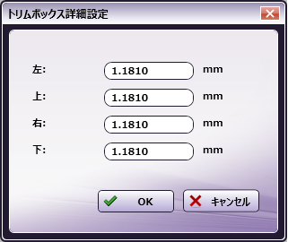 トリムマークノード
