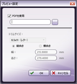 トリムマークノード