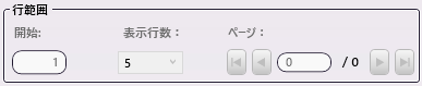 ワークシート整形ノード