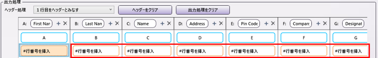 ワークシート整形ノード