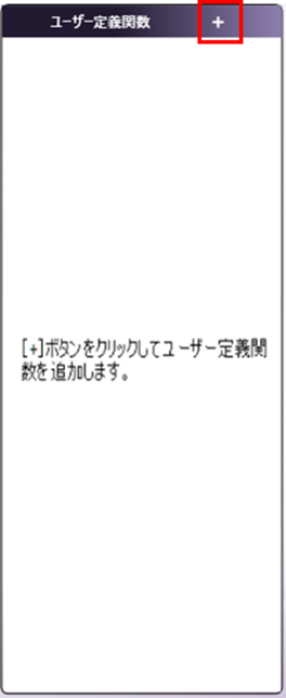 ワークシート整形ノード
