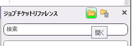 ジョブチケット書出し： XMLノード