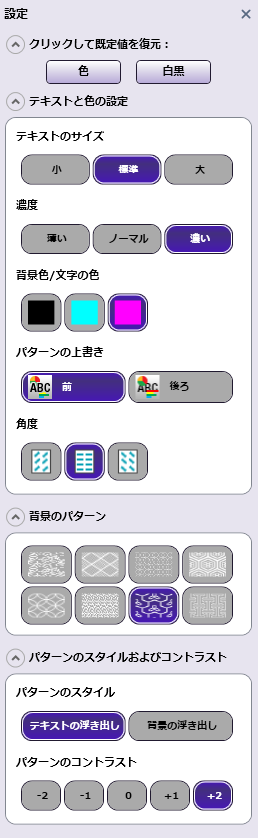設定