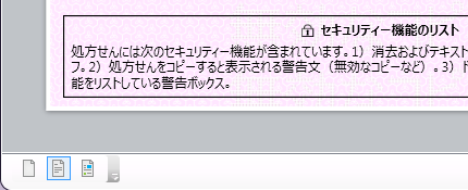 プレビュー領域