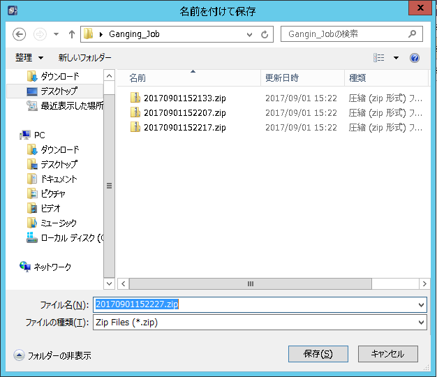 Ganging Job Submitterの基本操作手順