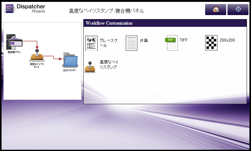 ワークフローの詳細 例