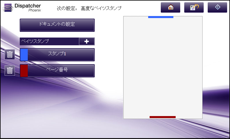複合機におけるノード構成
