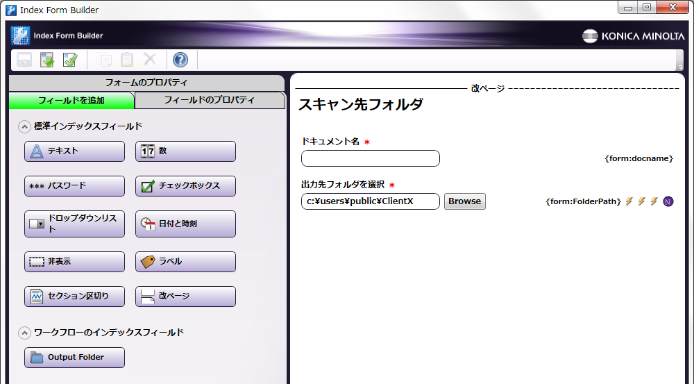 インデックスフォーム