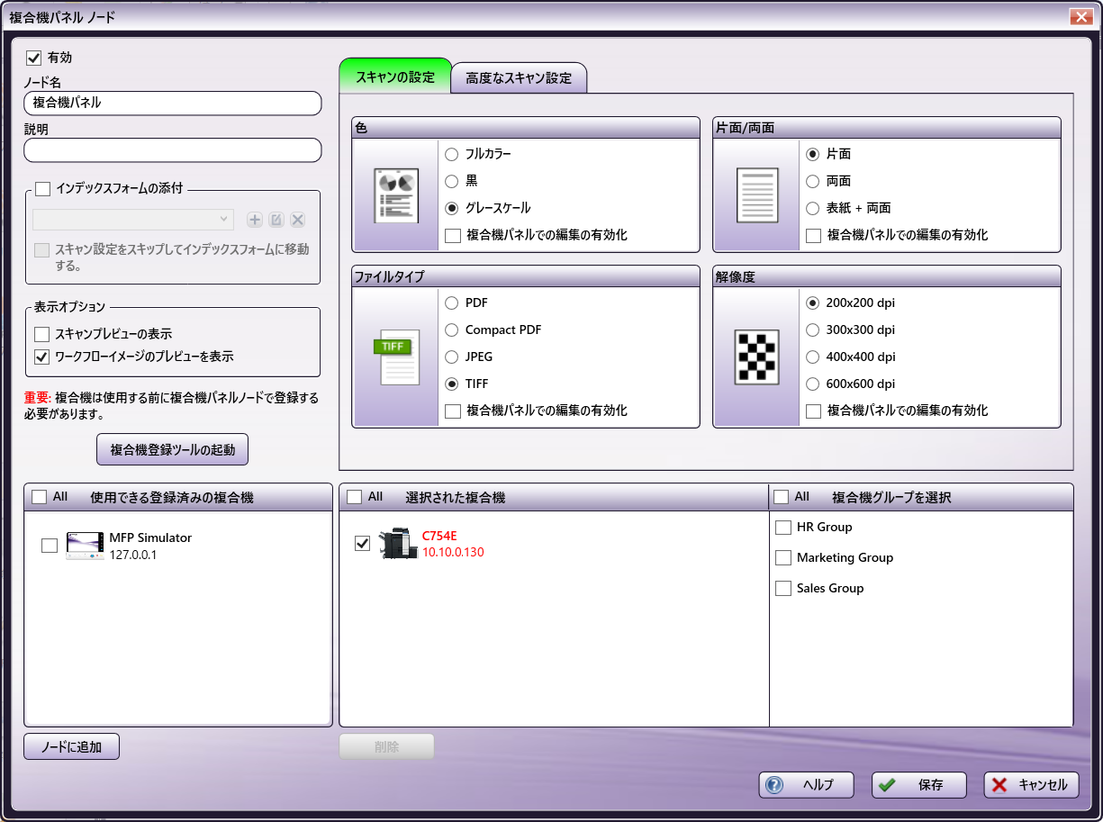 複合機パネルノード 例