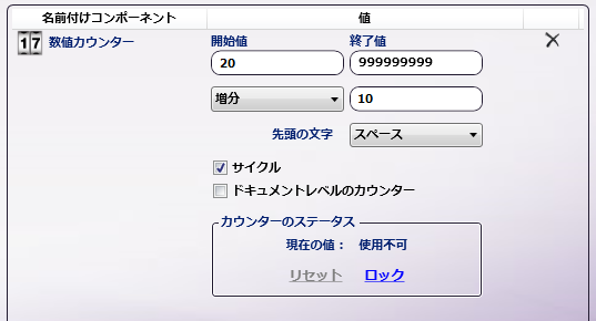 数値カウンター 例