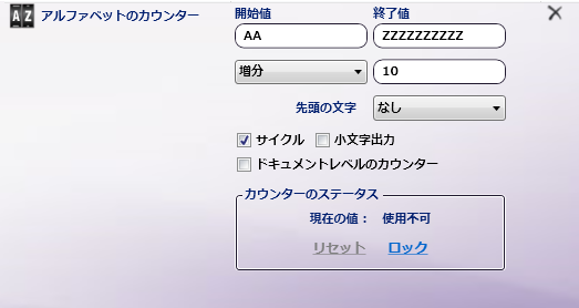 アルファベットのカウンター 例