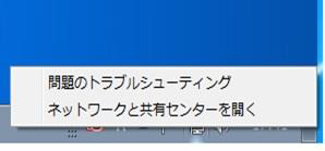 ネットワークを開く