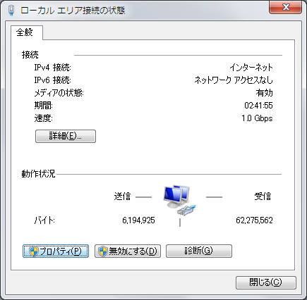 ローカルエリア接続