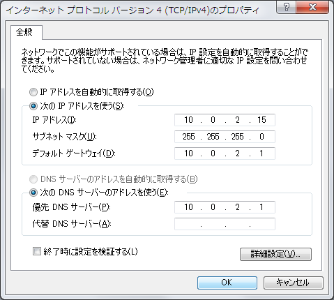 DNSサーバー
