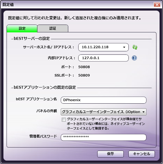 内部IPアドレス