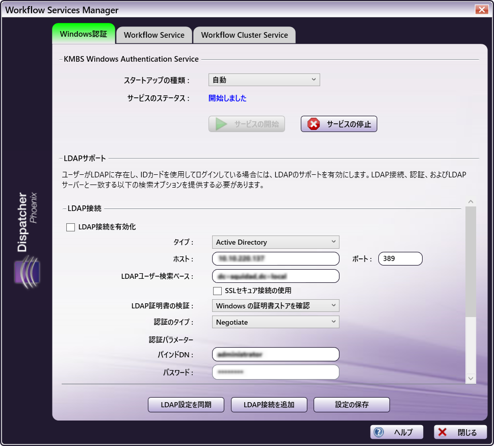 Windows 認証